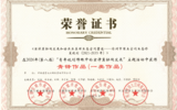 喜报｜我司作品荣获第八届“青年规划师眼中的京津冀协同发展”主题活动一等奖